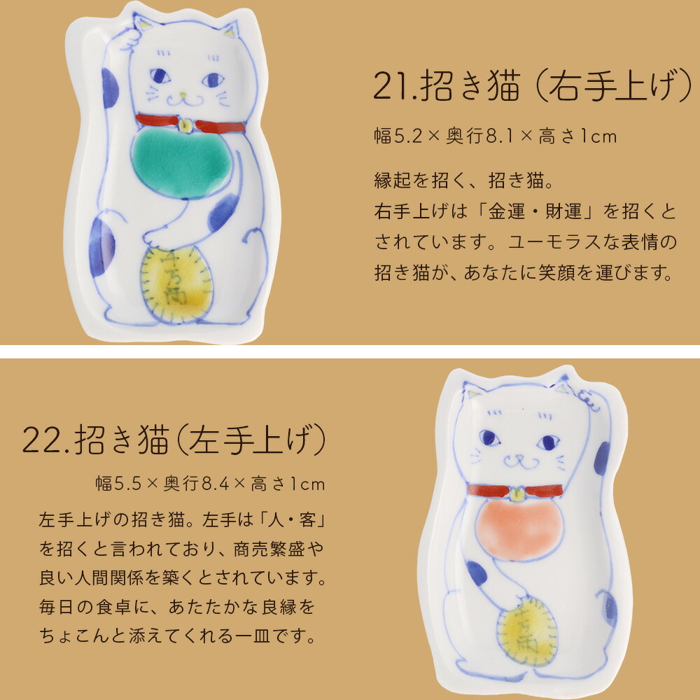 九谷焼 24種類から選べる 縁起豆皿 / 双鳩窯 醤油皿 小皿 豆皿