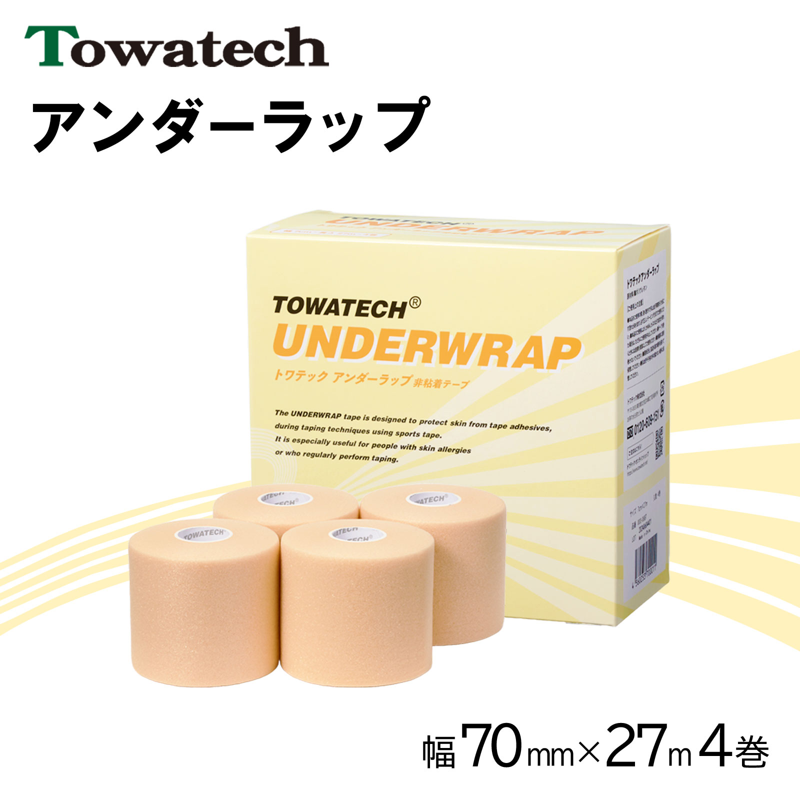 楽天市場】アンダーラップ 70mm×27m 4巻 テーピング下地 クッション