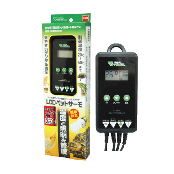 楽天市場】ビバリア LCD ペットサーモ RT-2000 ペット用サーモスタット