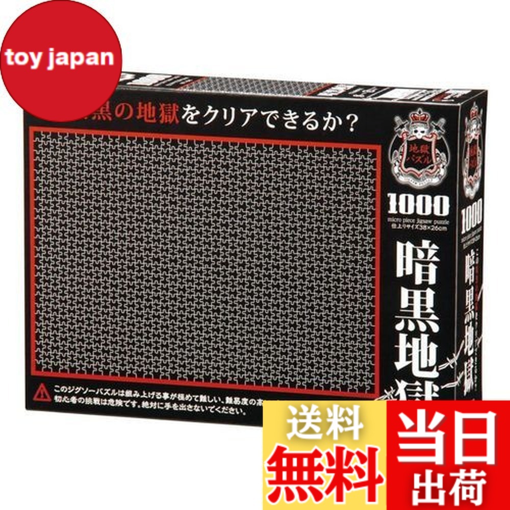 楽天市場】【送料無料】ビバリー(BEVERLY) 1000ピース ジグソーパズル