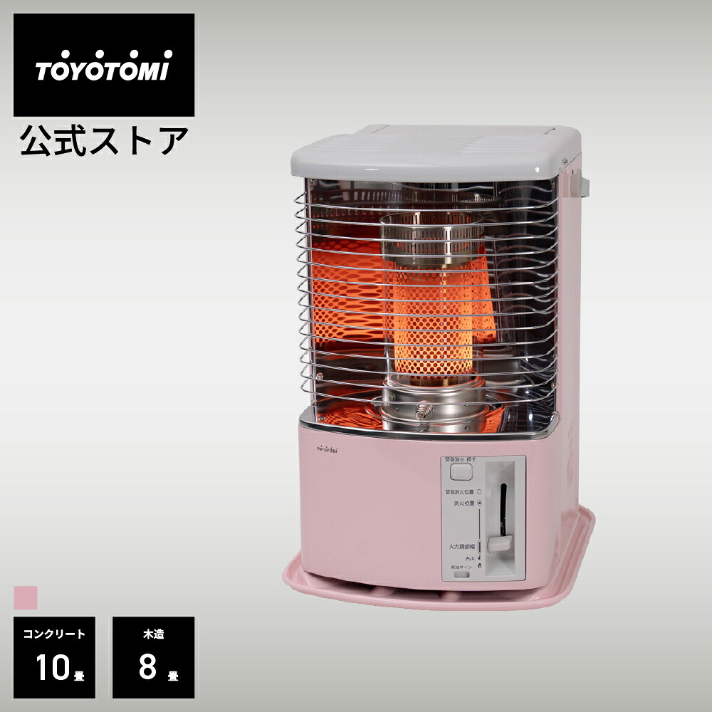 楽天市場】【トヨトミ公式】石油ストーブ RS-23N(H) グレー TOYOTOMI