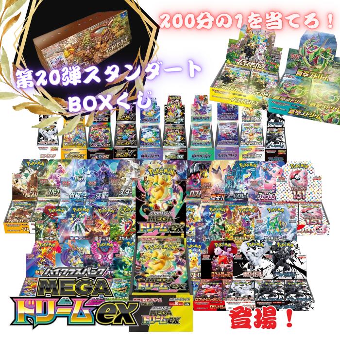 楽天市場】6月6日発売 デラックスパック ブラックボルト ホワイト