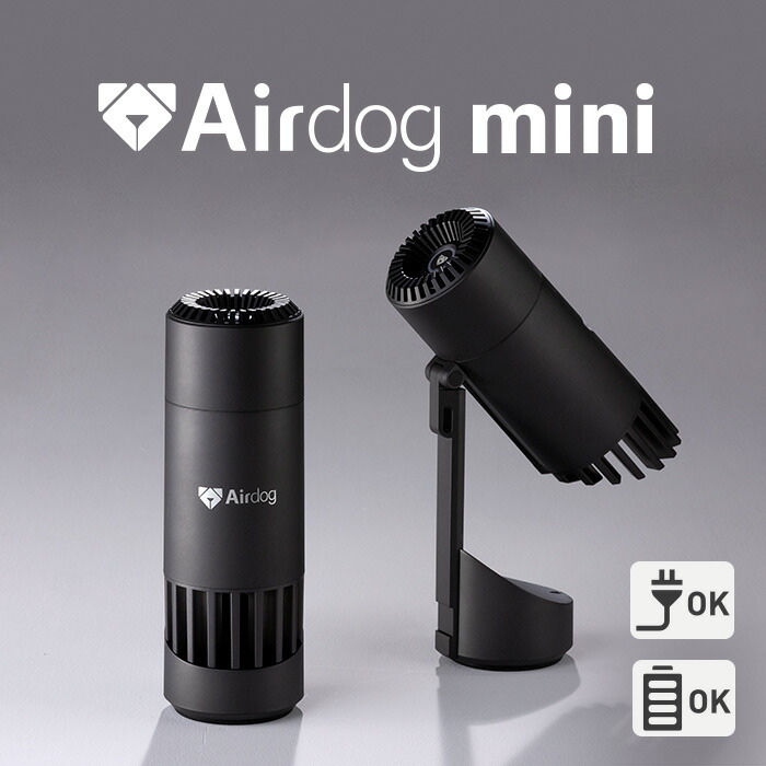 楽天市場】【公式ストア】Airdog mini エアドッグ ミニ 空気清浄機