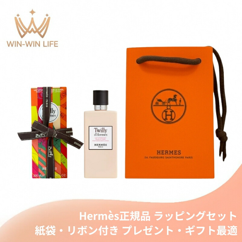 楽天市場】エルメス HERMES モイスチャライジングボディローション
