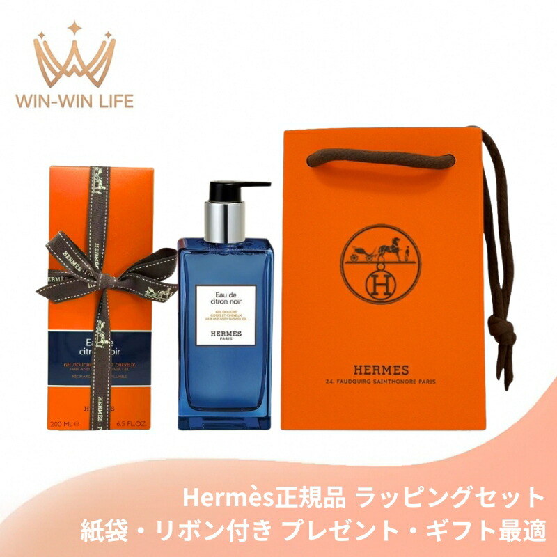 楽天市場】エルメス HERMES オードランジュヴェルト パルファムソープ