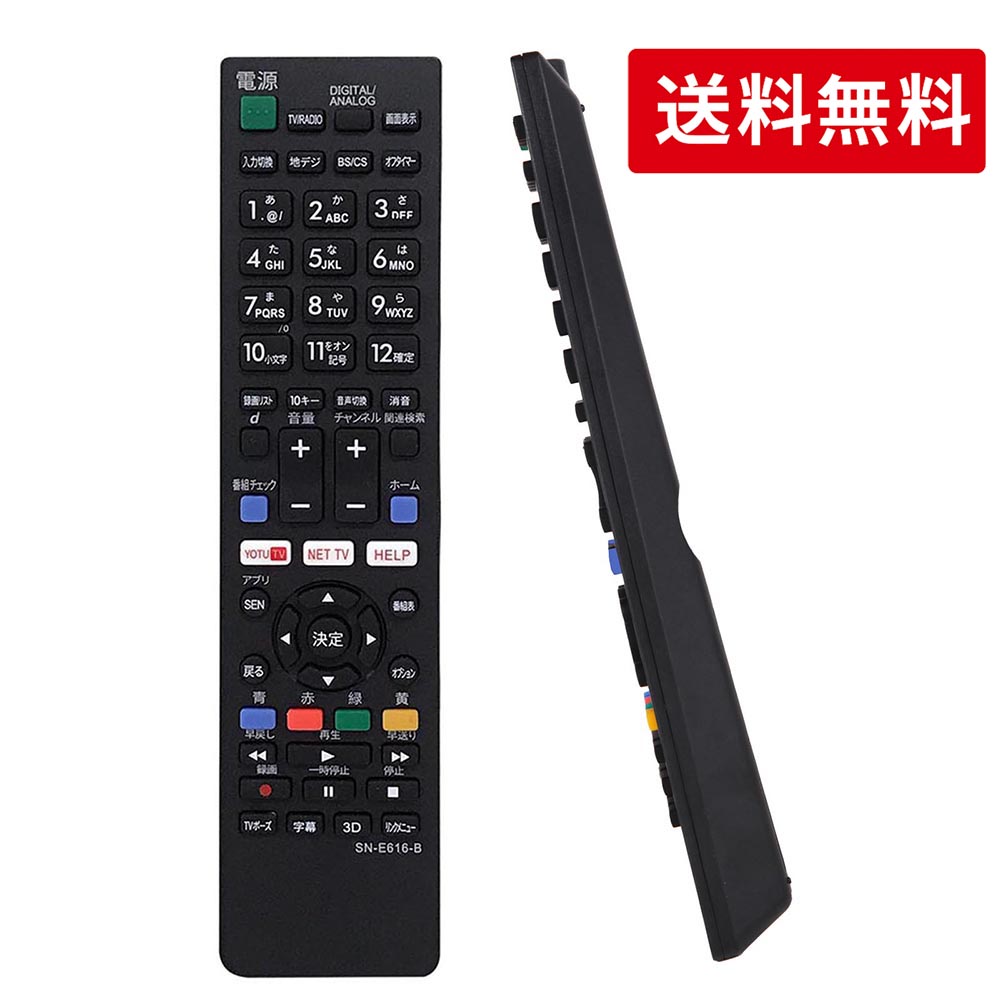 楽天市場】テレビリモコン ソニー 汎用 SONY液晶テレビ用 BRABIA