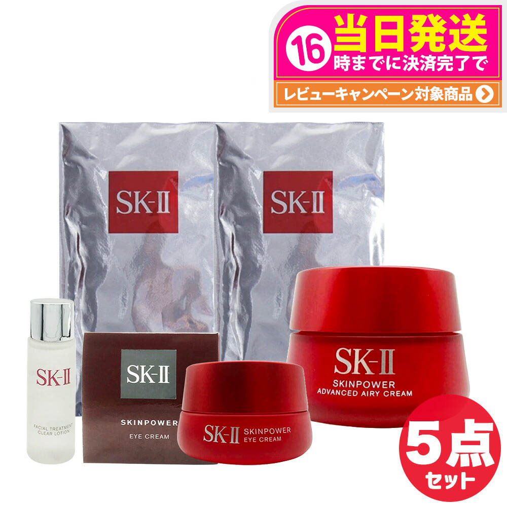 楽天市場】【5点セット 国内正規品】SK2 SK-II エスケーツー スキン