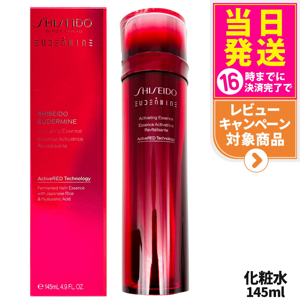 楽天市場】資生堂 SHISEIDO オイデルミン エッセンスローション 145ml