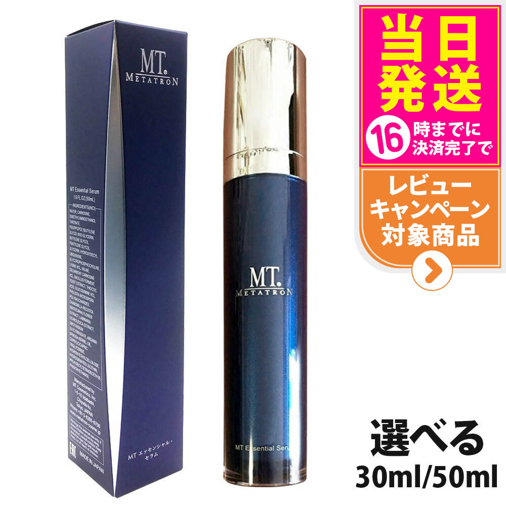 楽天市場】【国内正規品】MTメタトロン化粧品 MT コントアローション