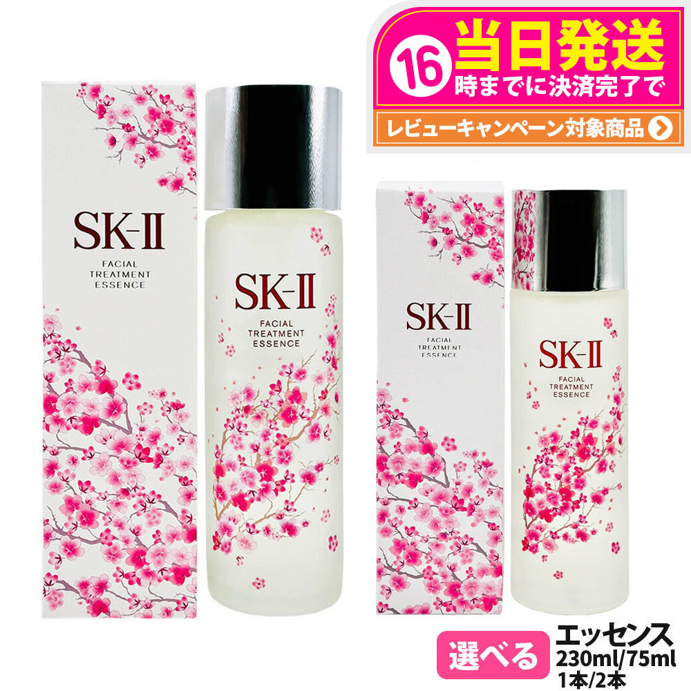 楽天市場】【リニューアル 国内正規品 2024年製造】SK2 SK-II