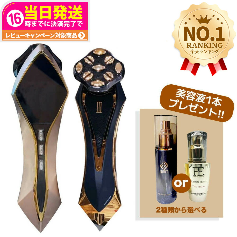 楽天市場】【保証付き 美容液付】美顔器 Zeus III Zeus3 シャンパン