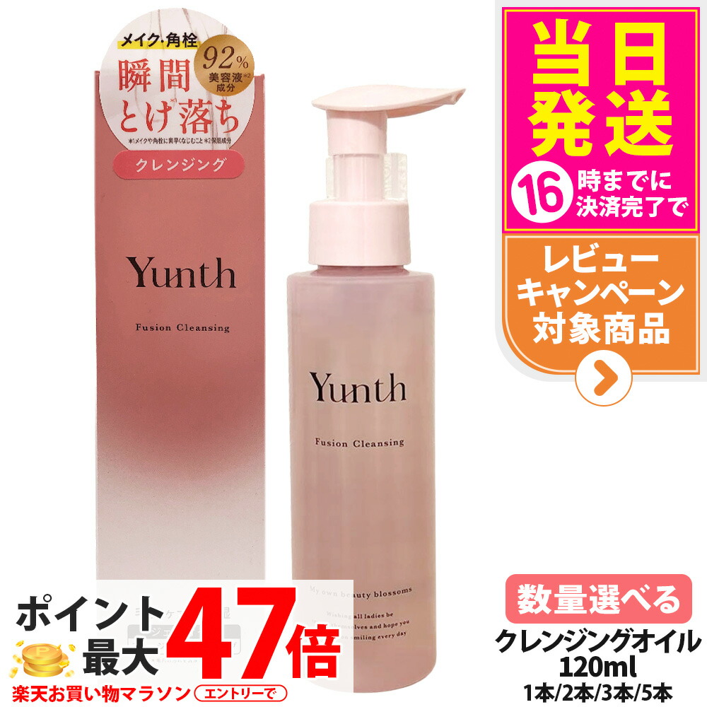 楽天市場】【国内正規品】Yunth ユンス 生VCホワイトクリアフォーム