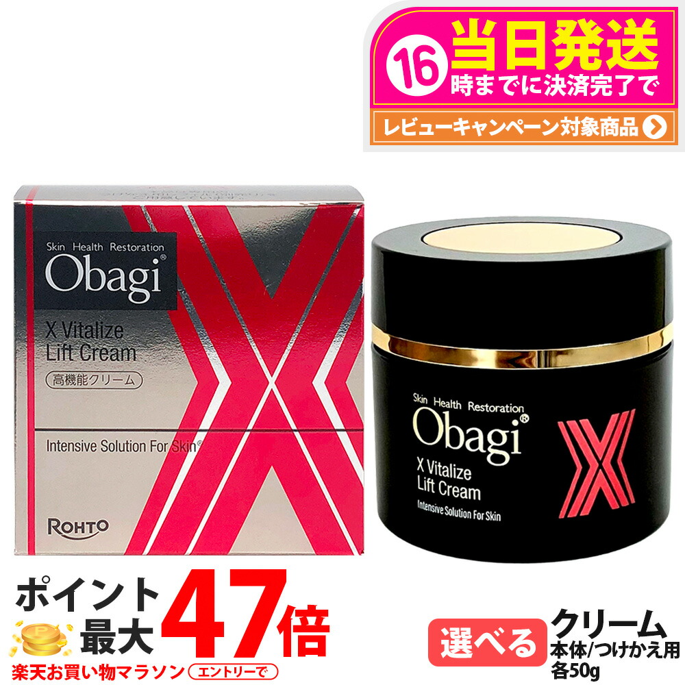 楽天市場】【国内正規品・2025年新発売】Obagi オバジX ダーマ