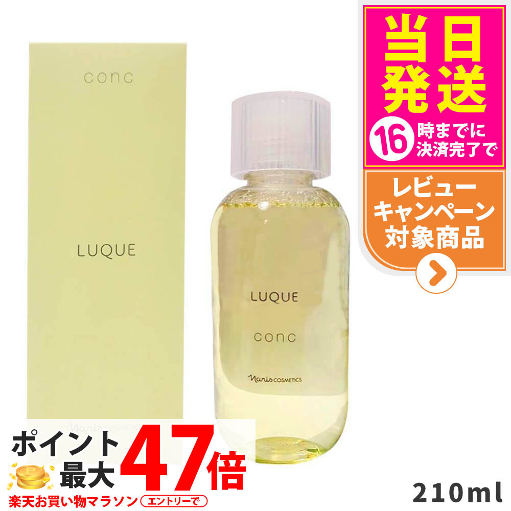 楽天市場】【国内正規品】NARIS ナリス化粧品 ルクエ コンク ふき取り