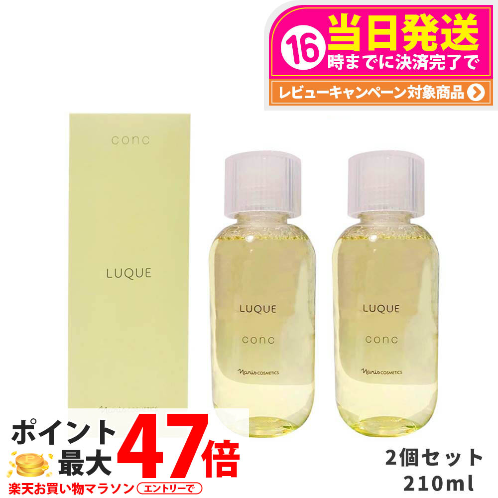 楽天市場】【国内正規品】NARIS ナリス化粧品 ルクエ コンク ふき取り