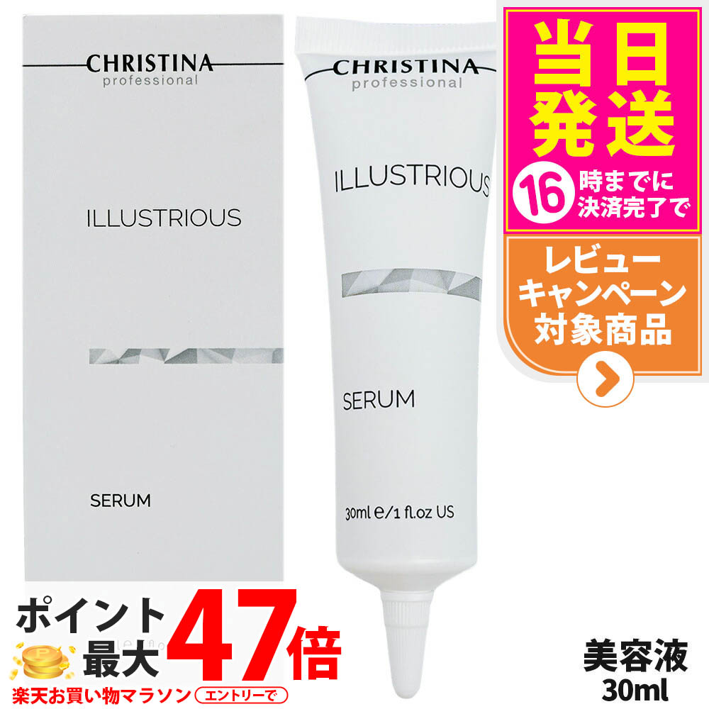 楽天市場】クリスティーナ イラストリアス アブソリュートブライト