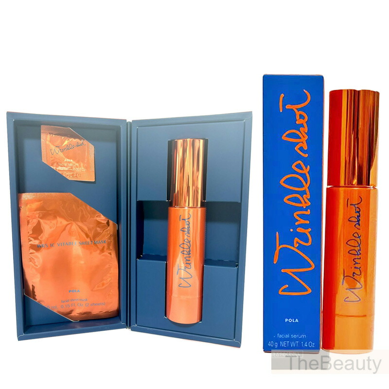 新品 POLA ポーラ リンクルショット 限定BOX ポーラ POLA リンクル