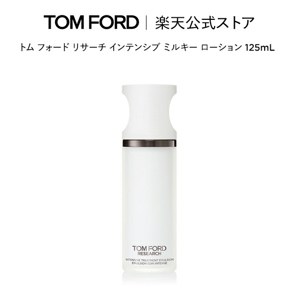 楽天市場】トム フォード リサーチ セラム コンセントレイト 20mL