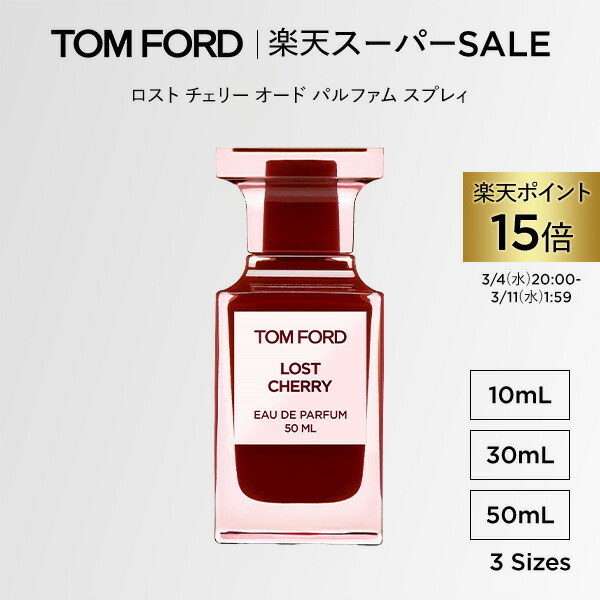 楽天市場】【ポイント10倍｜3/1 0:00〜3/1 23:59】トム フォード