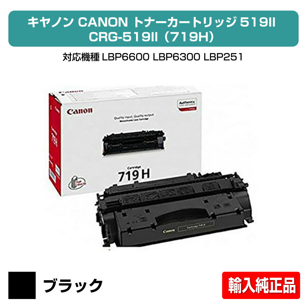楽天市場】【優良ショップ受賞歴多数】キヤノン CANON トナー