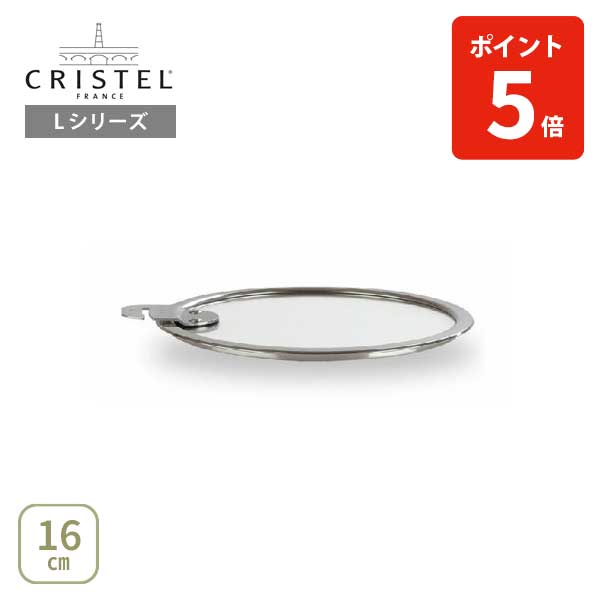 楽天市場】【日本正規品】 CRISTEL クリステル グラフィット 深鍋16cm