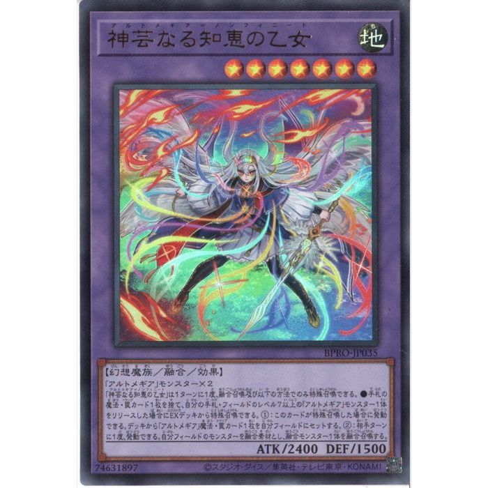 神芸なる知恵の乙女 プリシク 2枚 プリズマティックシークレット
