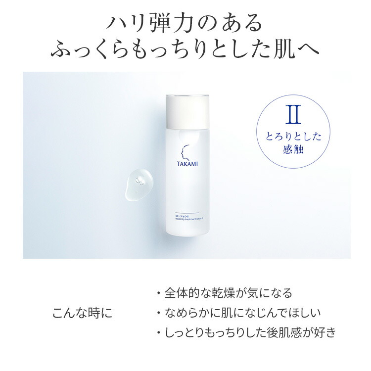 楽天No.1美容液◇タカミスキンピール お試しセット 角質美容スターター