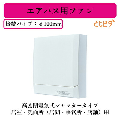 楽天市場】三菱電機 V-12PF8 パイプ用ファン エアパス用ファン 角形