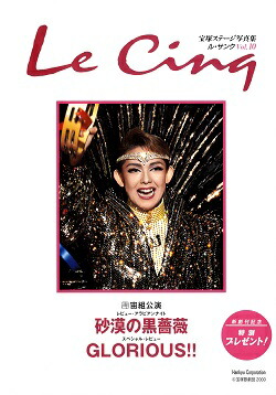 楽天市場】明日海りお 退団記念「Eternal Moment」 （Blu-ray Disc