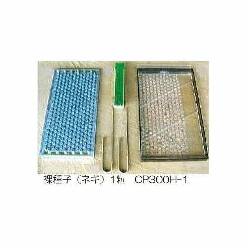 楽天市場】ニッテン チェーンポット CP土詰・播種5点セット (展開枠