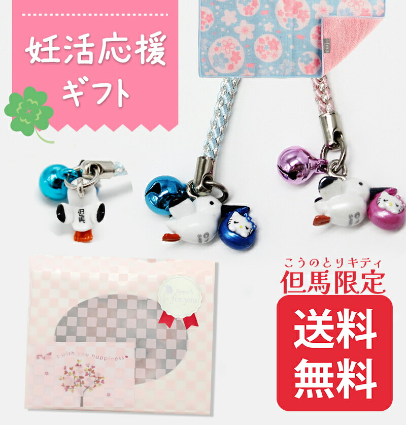 楽天市場】ハローキティ こうのとりキティ 根付けストラップ ピンク