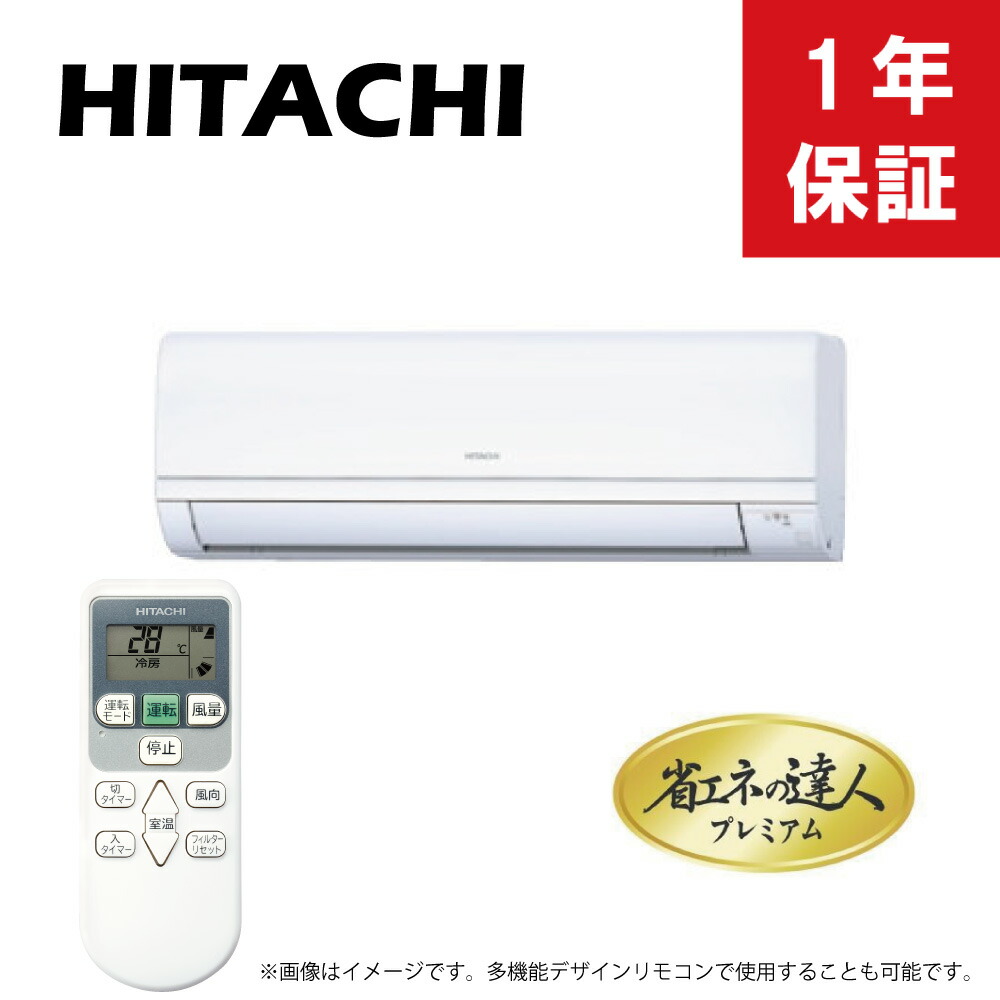 楽天市場】【地域に拠りあす楽 在庫あり】日立 PC-ARFG3 : ﾘﾓｺﾝ 多機能