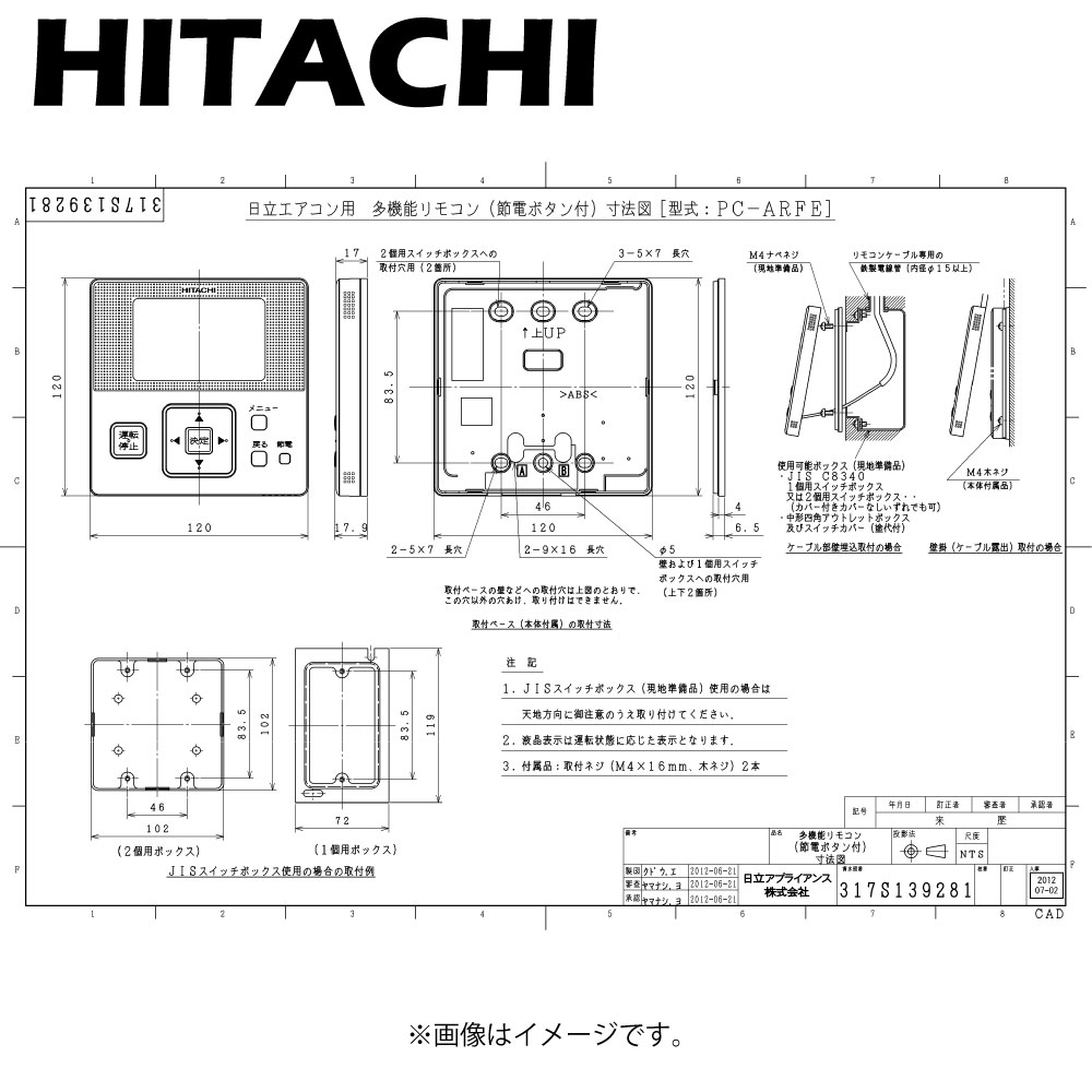 楽天市場】【地域に拠りあす楽 在庫あり】日立 PC-ARFG3 : ﾘﾓｺﾝ 多機能