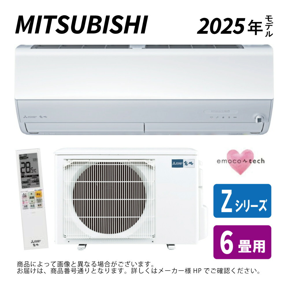 楽天市場】【】三菱《MSZ-ZXV2525-W》(MSZ-ZXV2525-W-IN + MUZ-ZXV2525