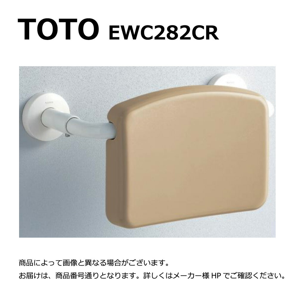 楽天市場】【EWC285CS #NW1】 《TKF》 TOTO 背もたれ ホワイト ωγ0