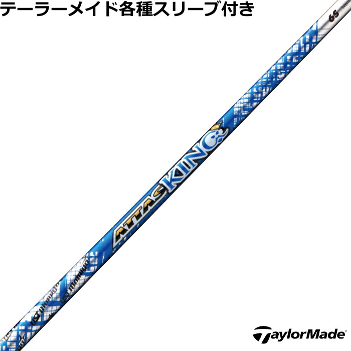 楽天市場】スリクソン ZX 各種対応スリーブ付シャフト アッタス ダース