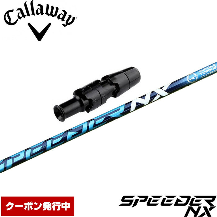 楽天市場】【2/27〜エントリーで全品P3倍】キャロウェイ用OEMスリーブ