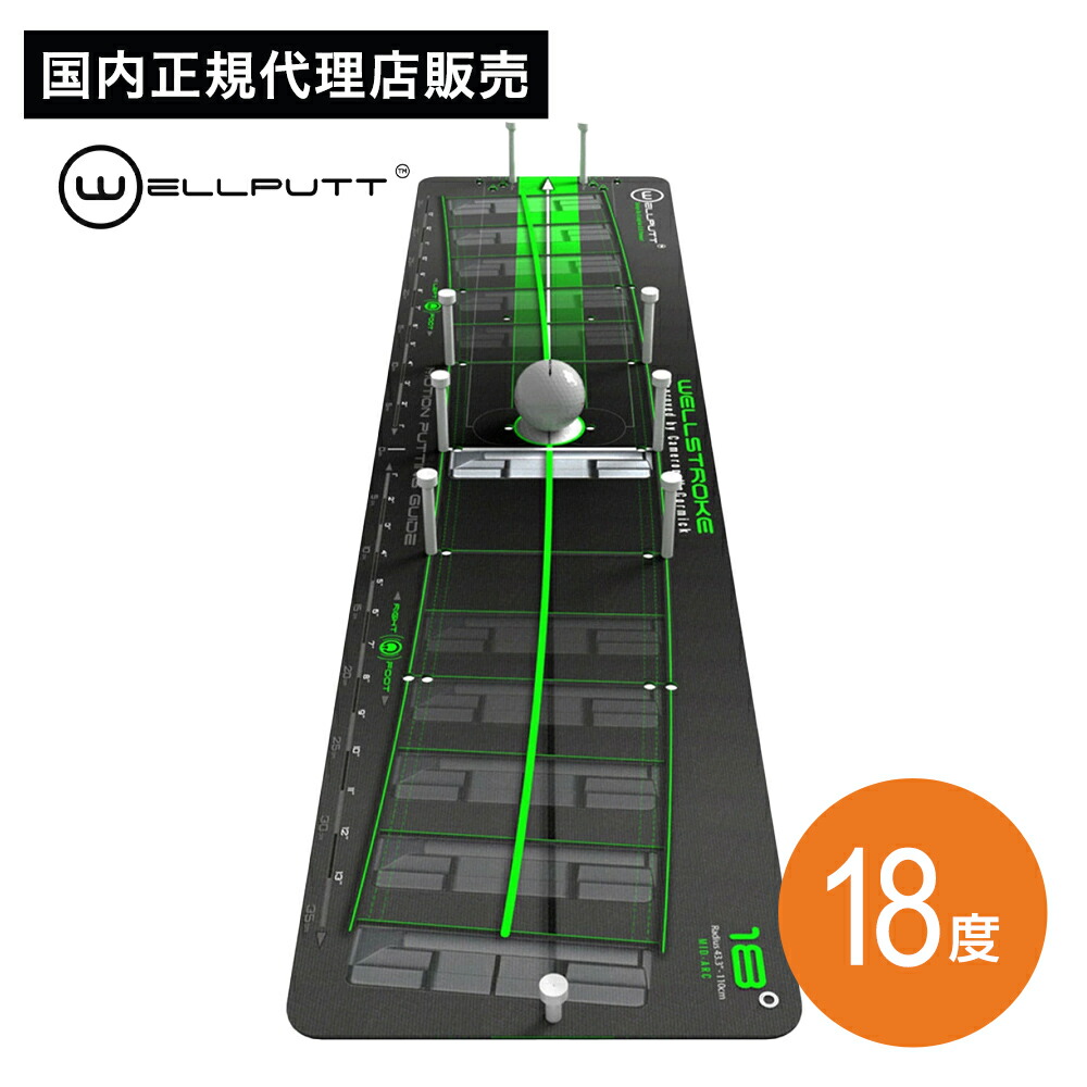 楽天市場】【日本正規品】Wellstroke/ウェルストロークインドアティー