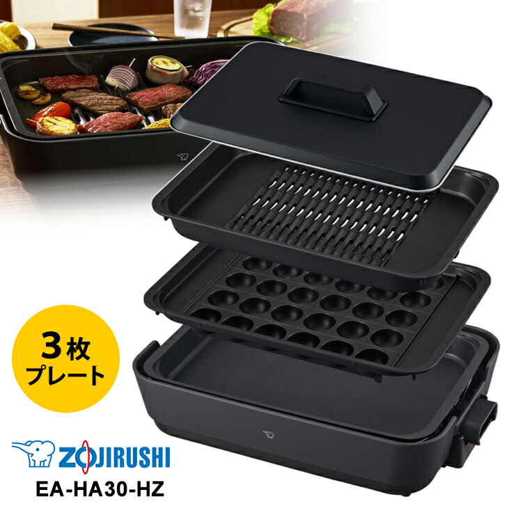 象印 ホットプレート やきやき EA-BP30-TD 象印（ZOJIRUSHI） ホット