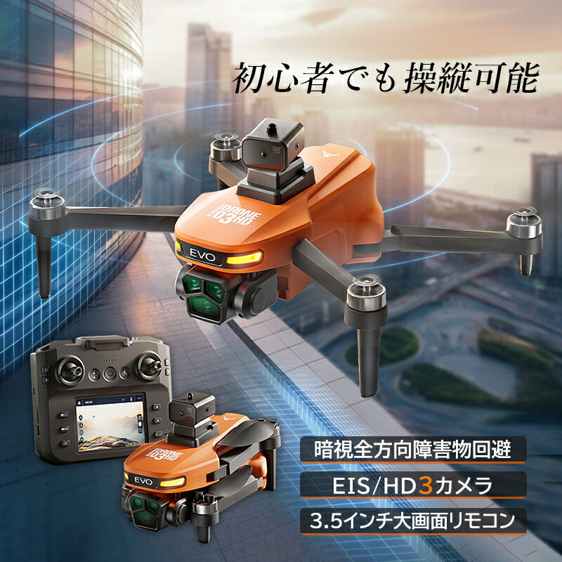 楽天市場】ドローン カメラ付き 子供向け ラジコン 航空機 小型 高度