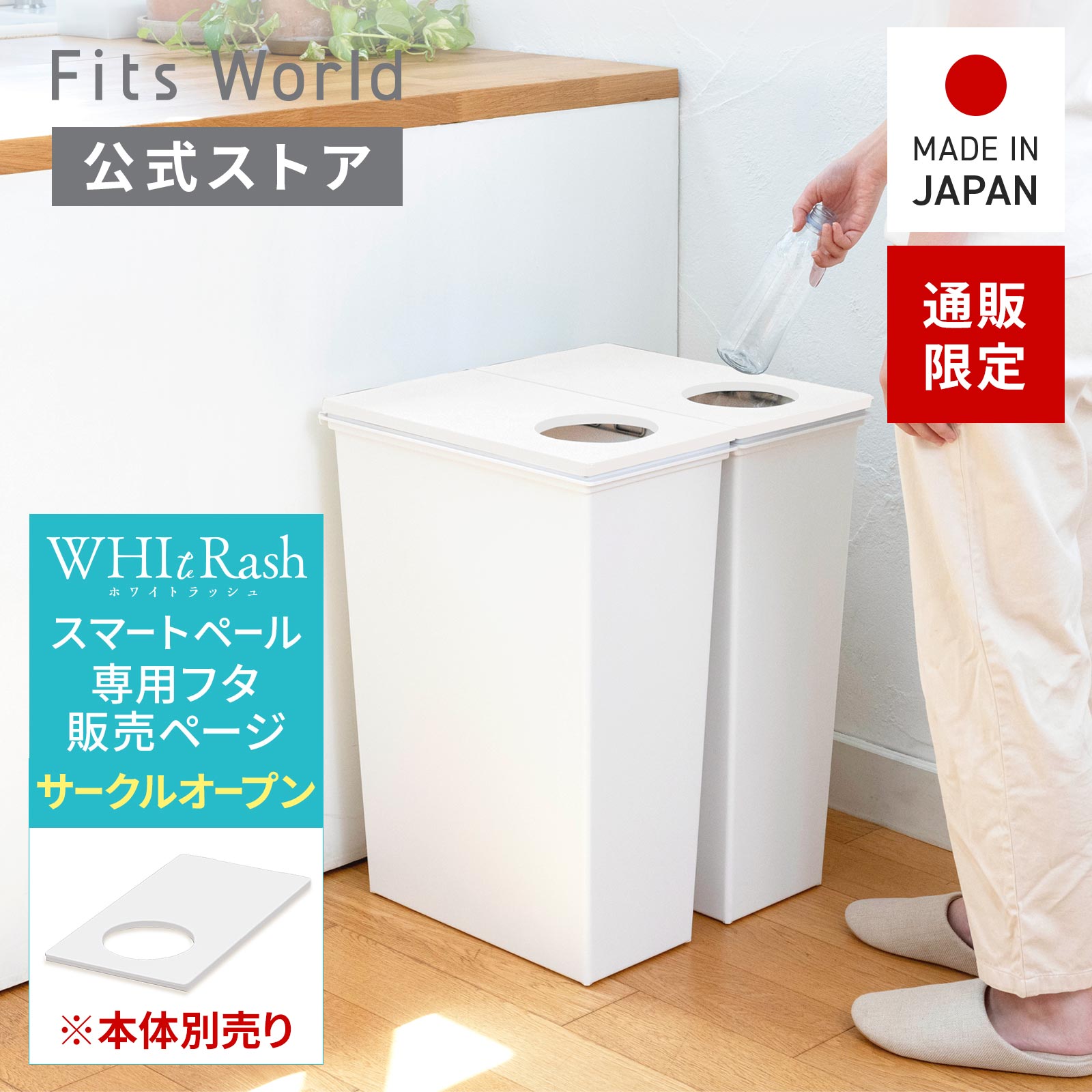 楽天市場】【通販限定】ホワイトラッシュ 多段分別 WR-3522ホワイト 白