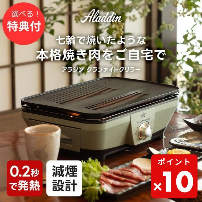 楽天市場】AMG-G1300A-G アラジン Aladdin グラファイトマジック