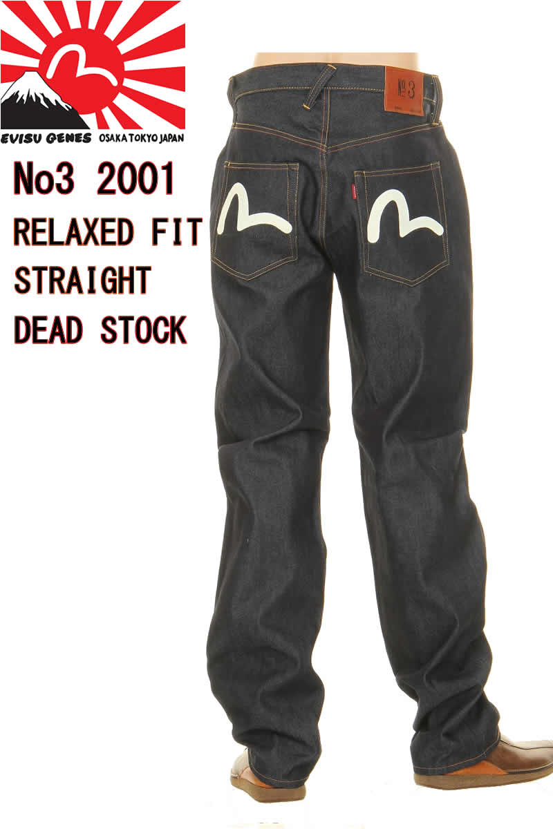 楽天市場】EVISU JEANS EGD-2000-2XDR-XX(ダイコク・カモメ・トレード