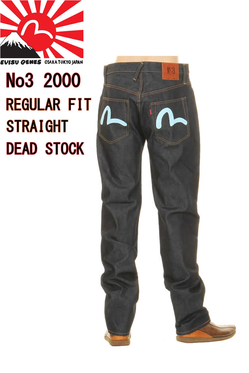 楽天市場】エヴィスジーンズ No3 2001 デッドストック リラックス