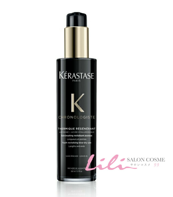 正規☆新品☆Kérastase Chronologisteヘアマスク 500ml 楽天市場】【10