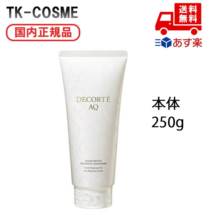 楽天市場】【お得2点セット】コスメデコルテ AQ リペア スムース