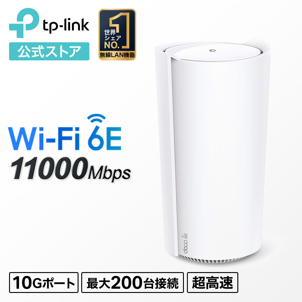 楽天市場】Rakuten最強プラン対応 TP-Link Wi-Fi6対応 メッシュWi-Fi