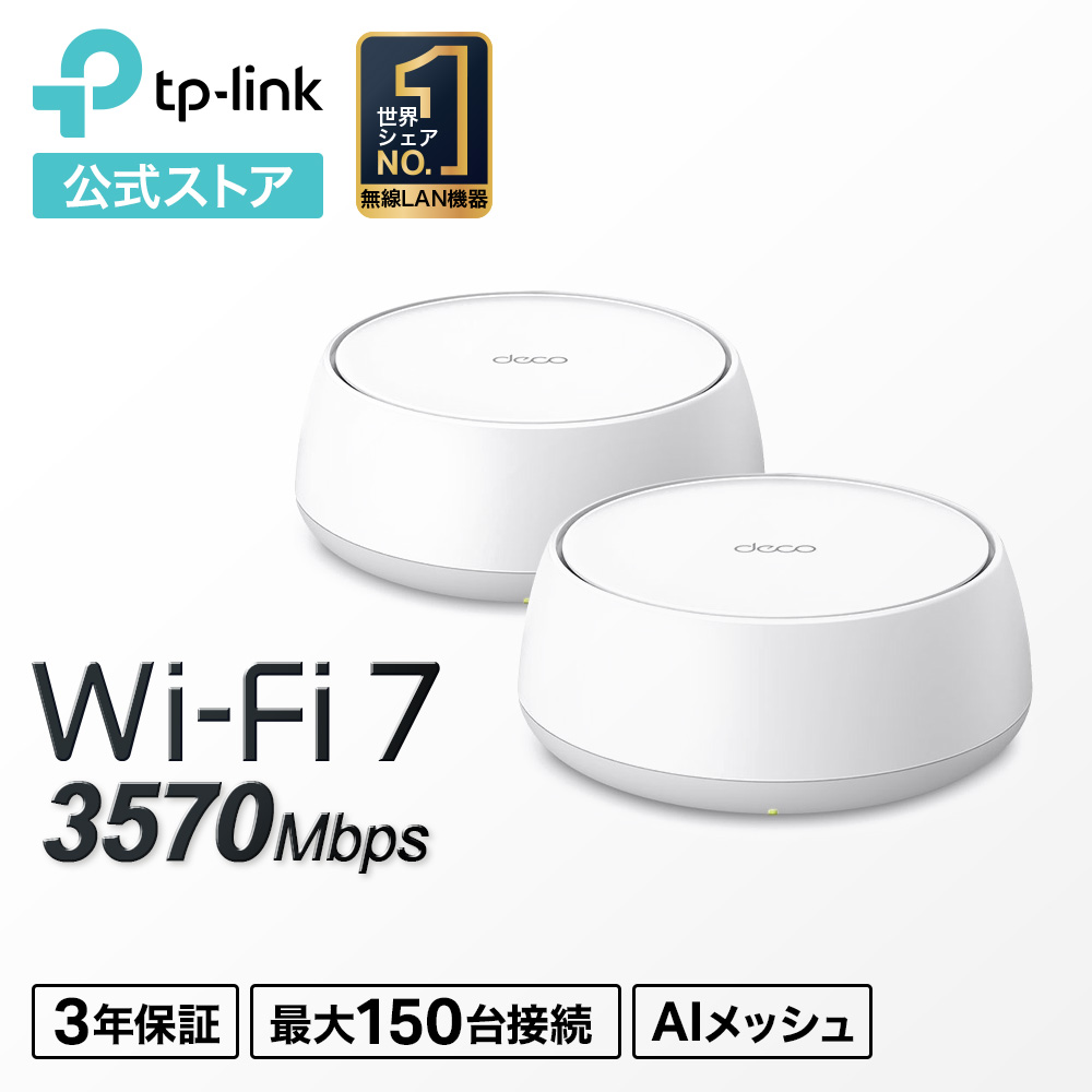 楽天市場】TP-Link Wi-Fi6対応 メッシュWi-Fi 無線lanルーター
