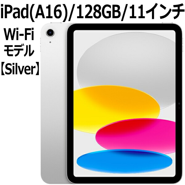 楽天市場】《SALE》【未開封｜未使用 】iPad (A16) 第11世代 11インチ