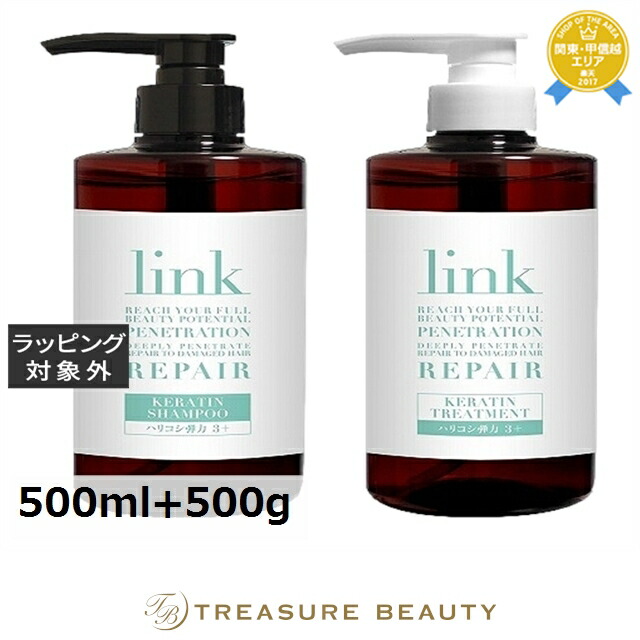 楽天市場】リンク シャンプー シャンプー 500ml link コスメデネット